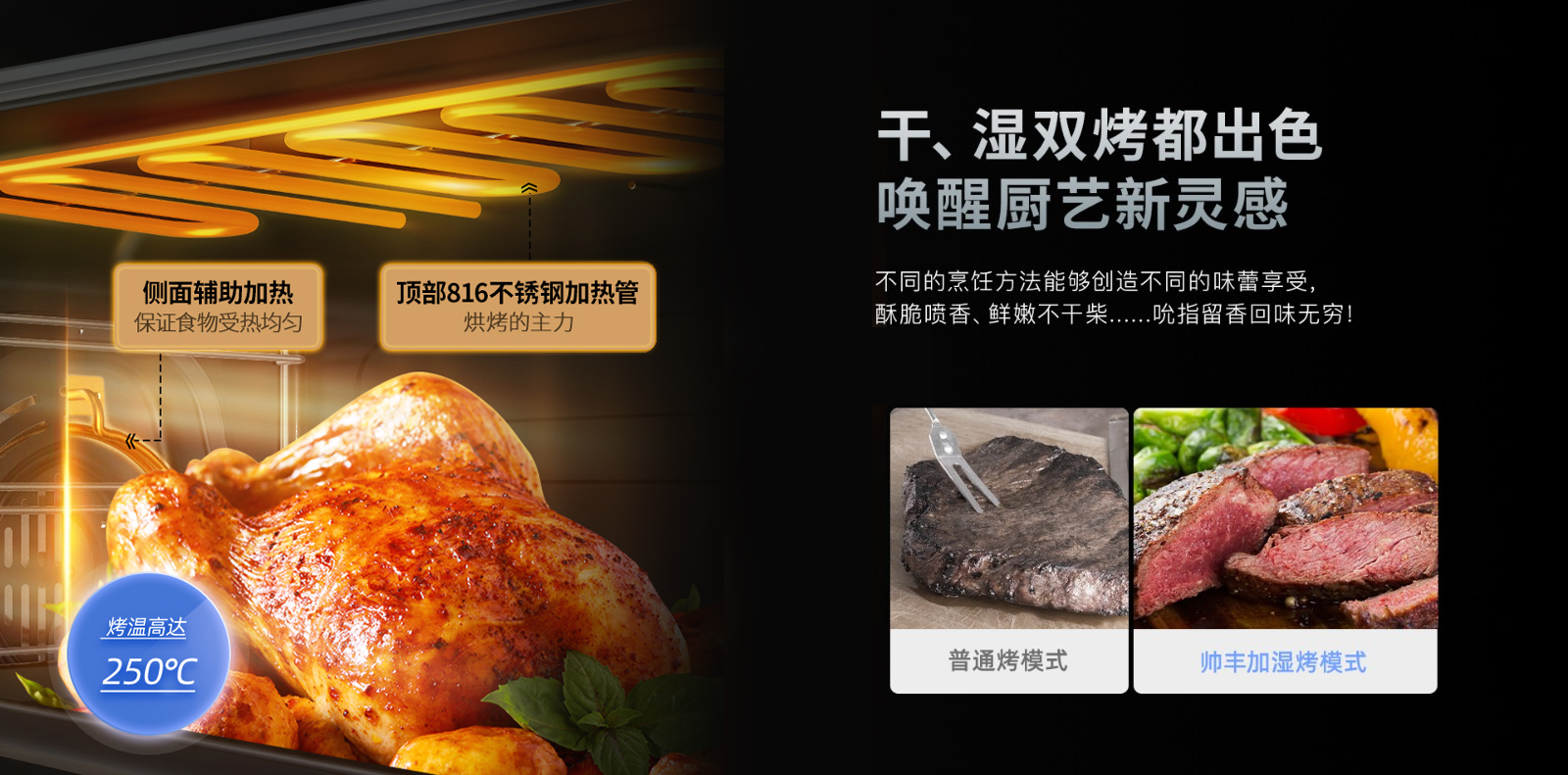 J2灵耀蒸烤一体