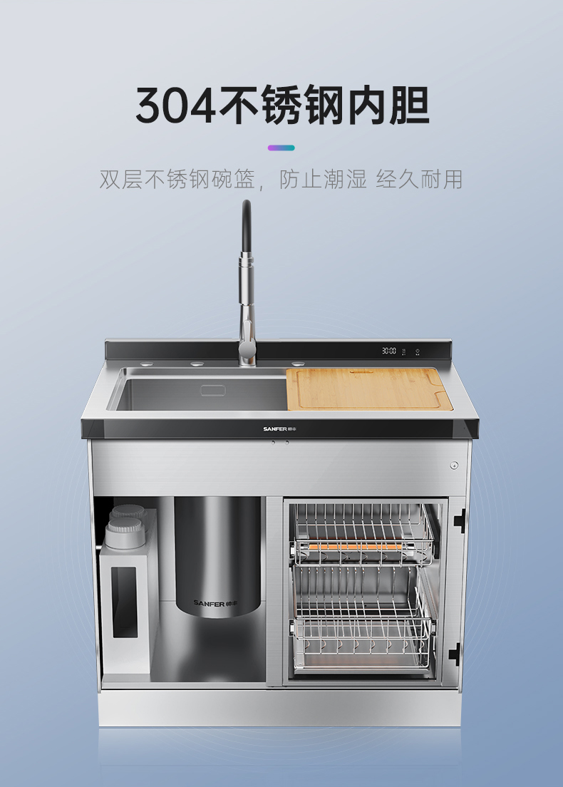 JS-W10-90烘干柜集成水槽