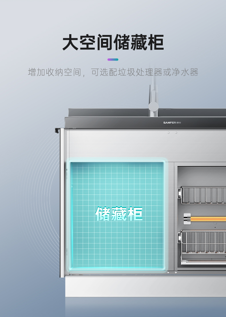 JS-W10-90烘干柜集成水槽