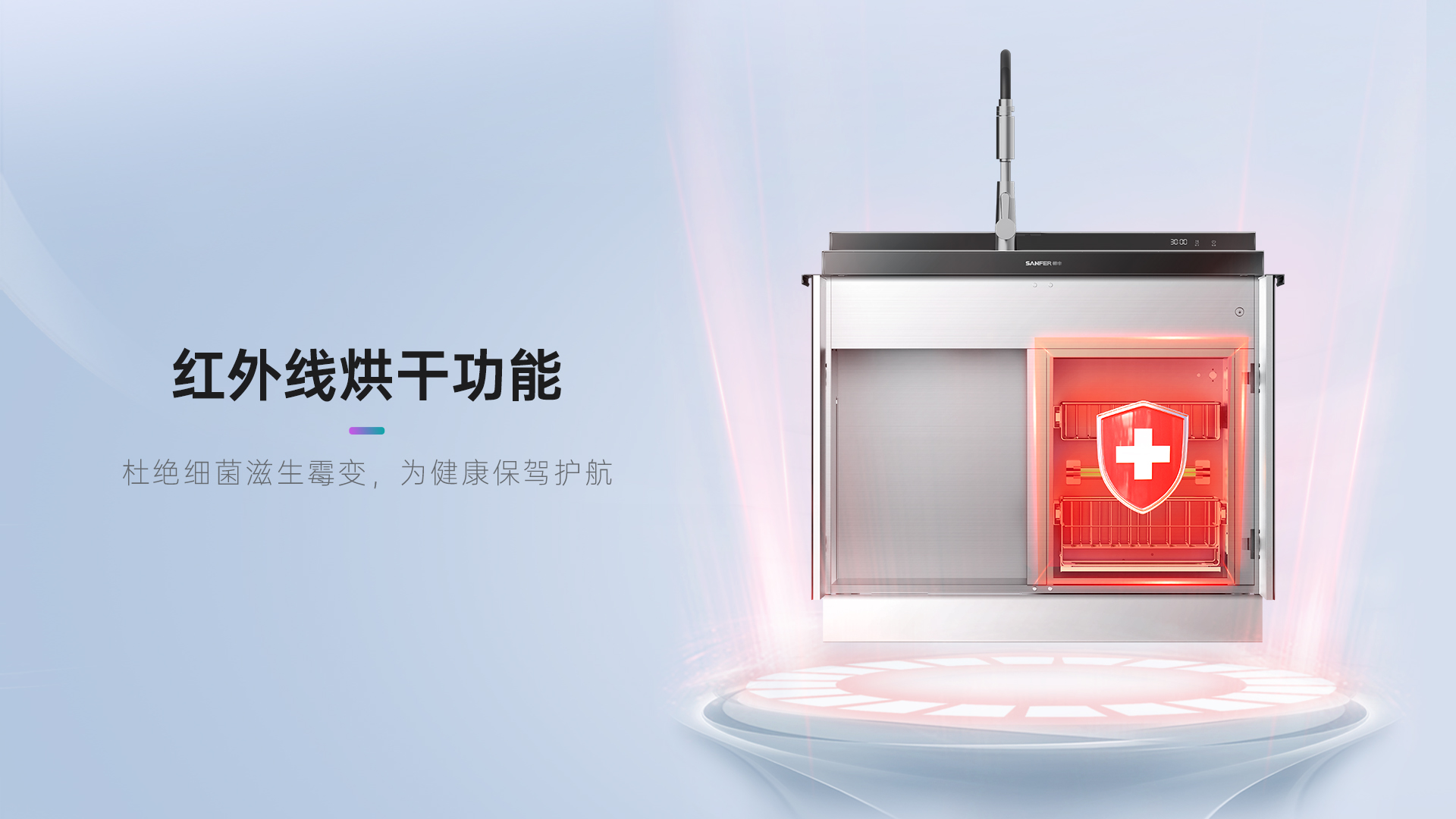 JS-W10-90烘干柜集成水槽