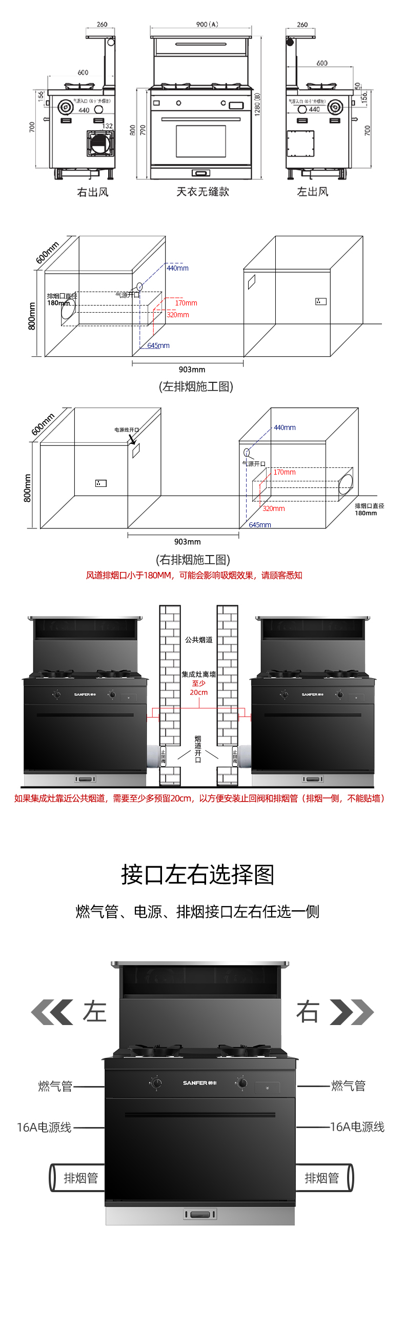 帅丰T1蒸烤一体集成灶