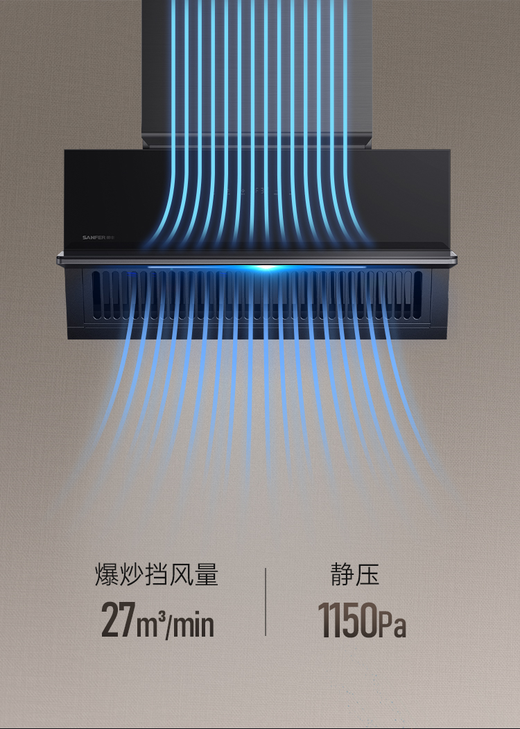 帅丰H1 合·家 消毒柜款集成烹饪中心