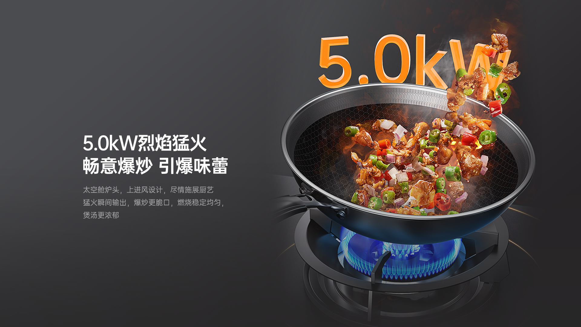 帅丰天机2蒸烤一体集成灶
