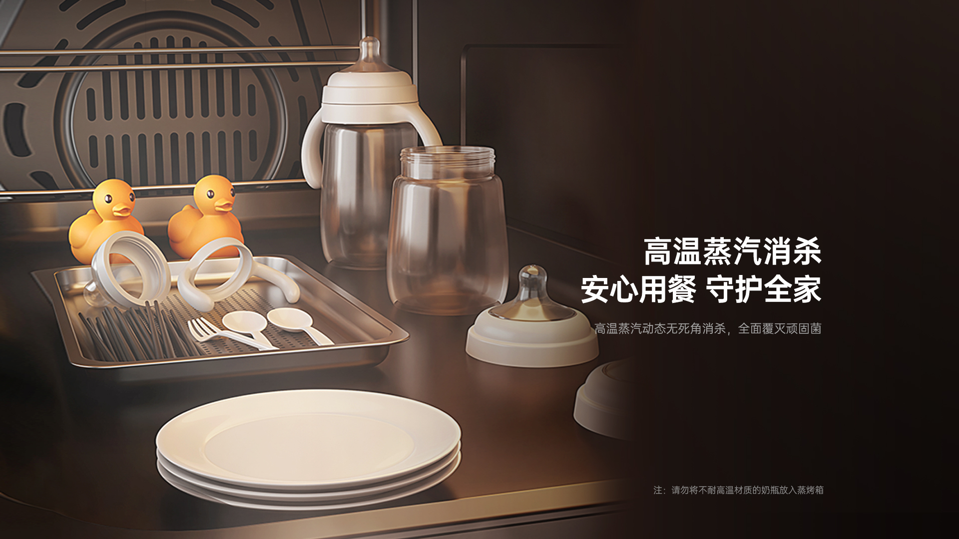 帅丰天机2蒸烤一体集成灶