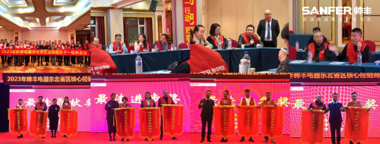 全力以赴 决胜全年｜帅丰集成灶“双十一”动员会盛势启动，吹响征战号角！