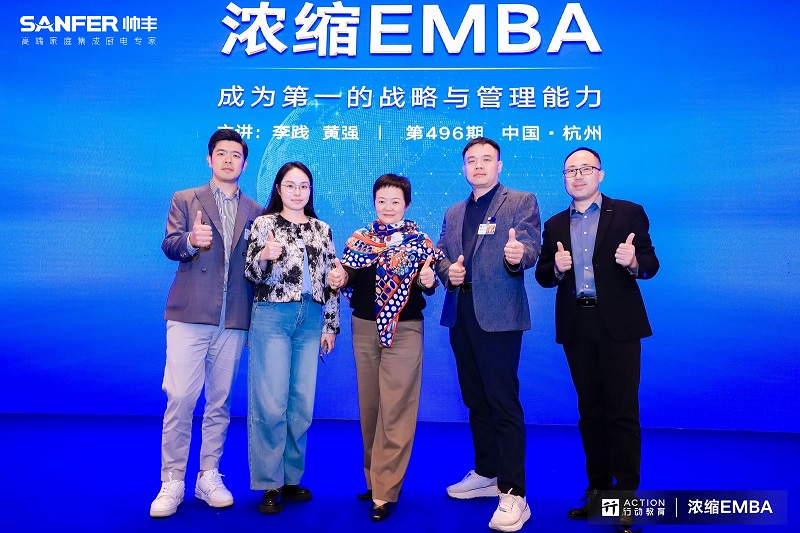 聚焦增长 迈向第一｜走进《浓缩EMBA》，赋能帅丰经销商做大做强！