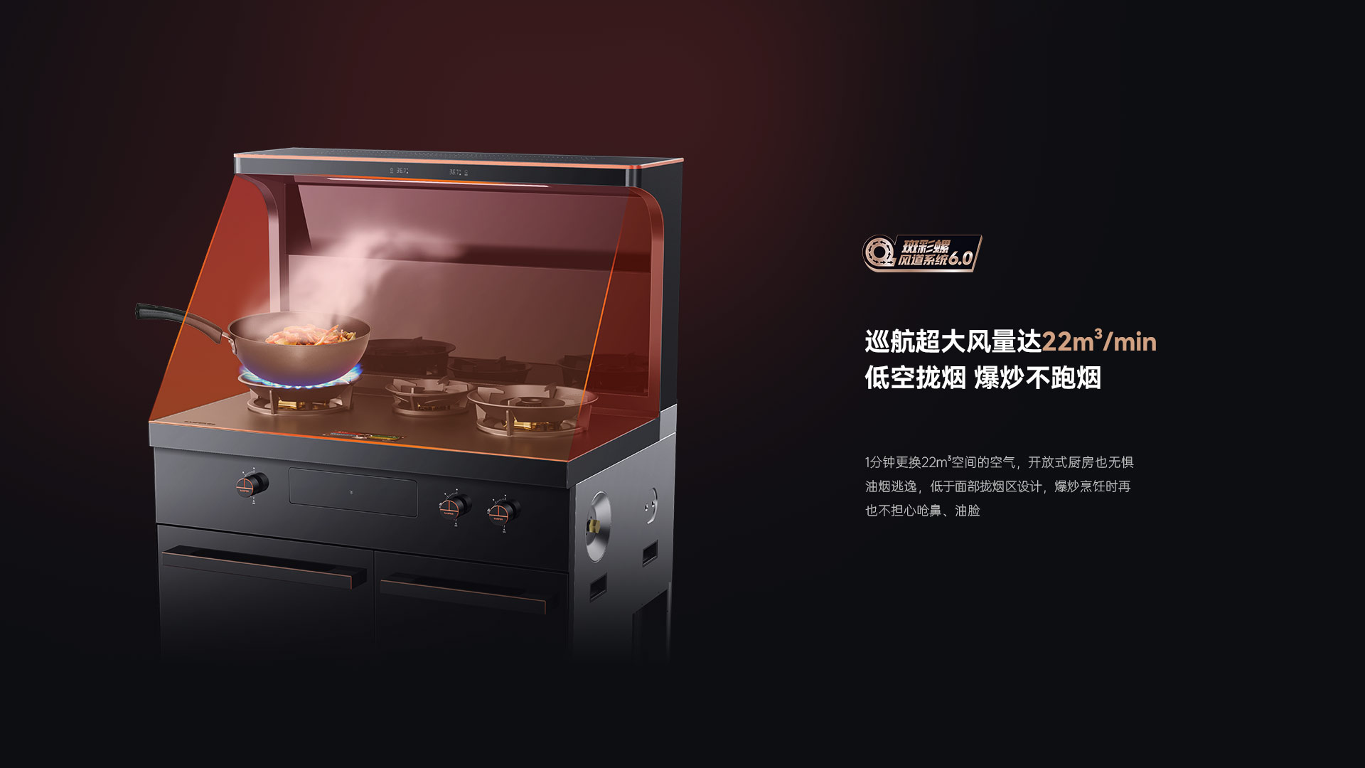 帅丰星辰X1双子星蒸烤独立(90Pro)集成灶