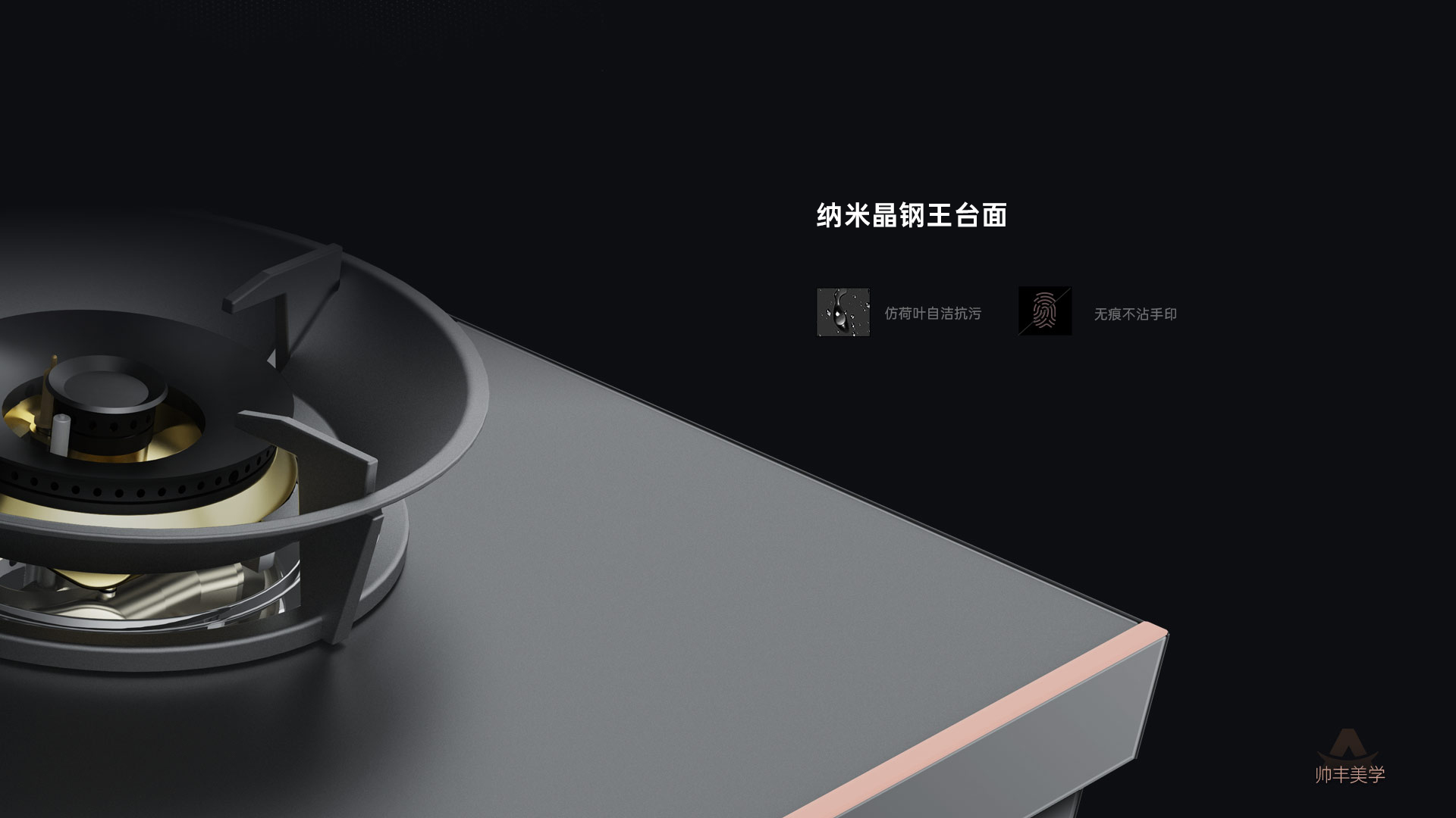 帅丰星辰X1双子星蒸烤独立(90Pro)集成灶