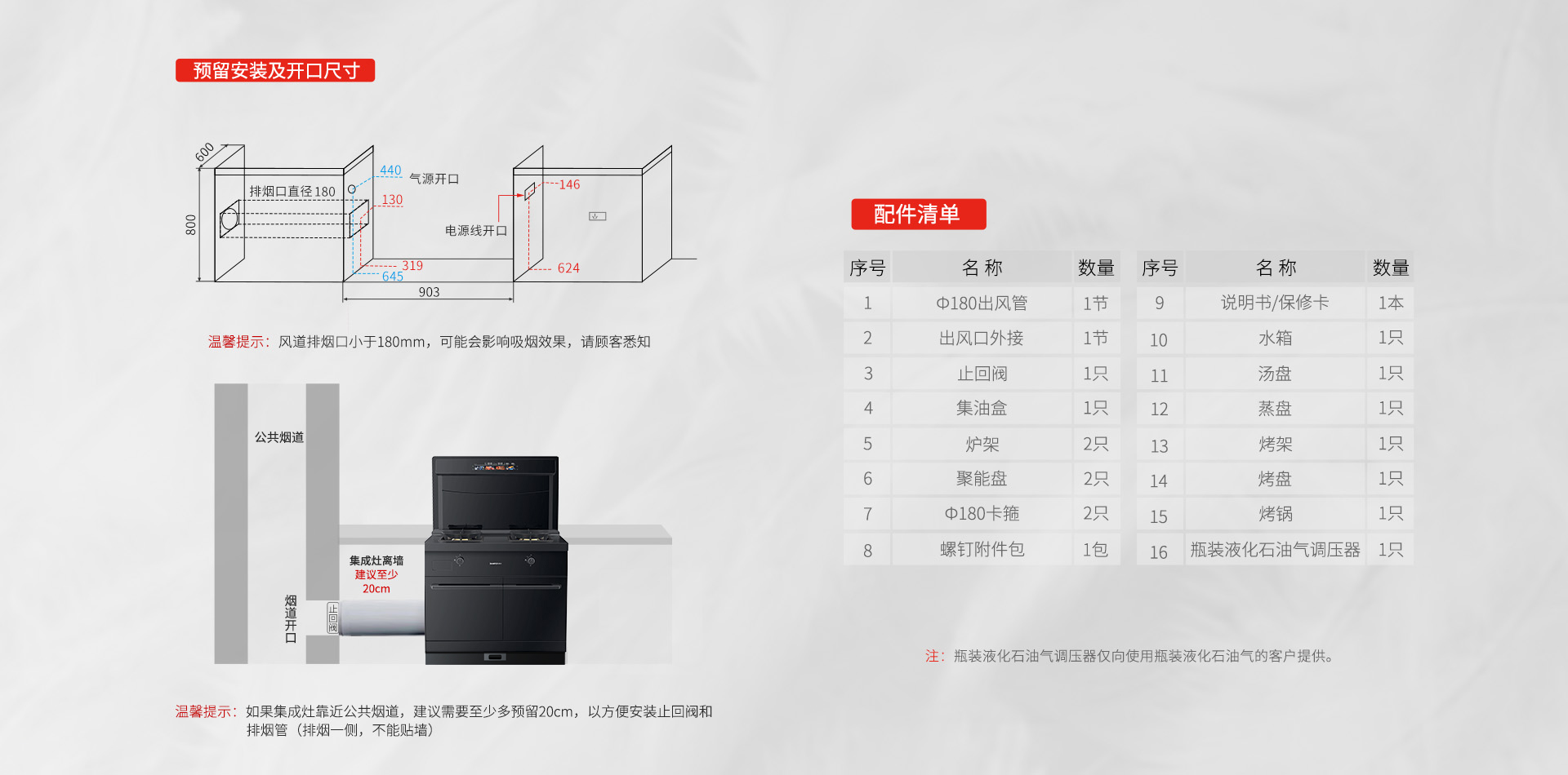 帅丰S6蒸烤独立集成灶