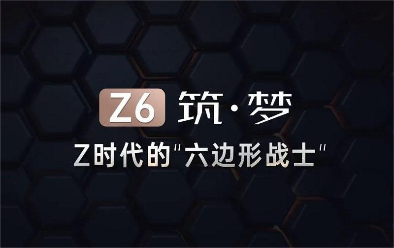 Z时代“六边形战士”，终极改善理想之选