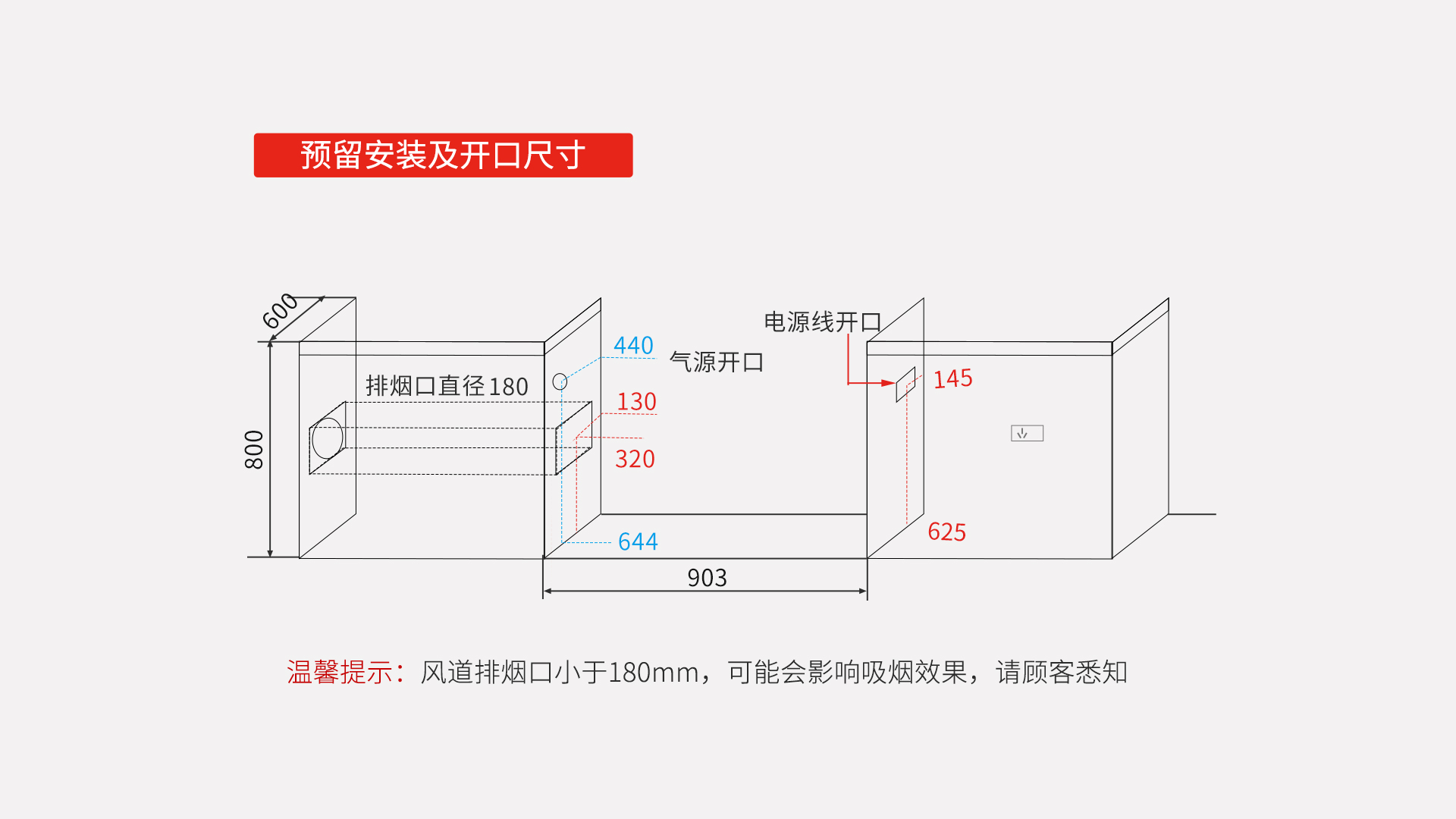 帅丰ND6蒸烤一体集成灶