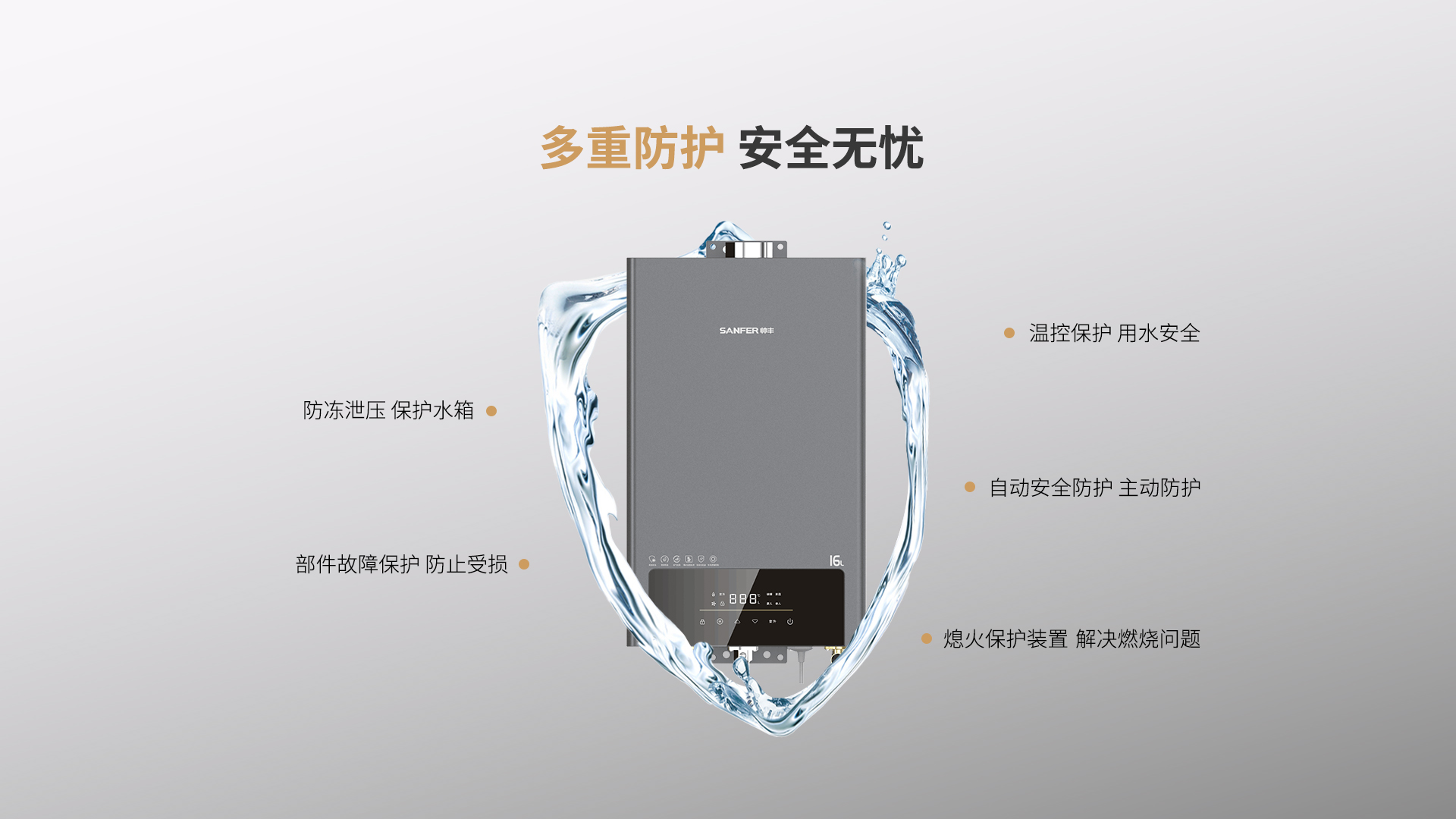 帅丰JSQ30-16N7