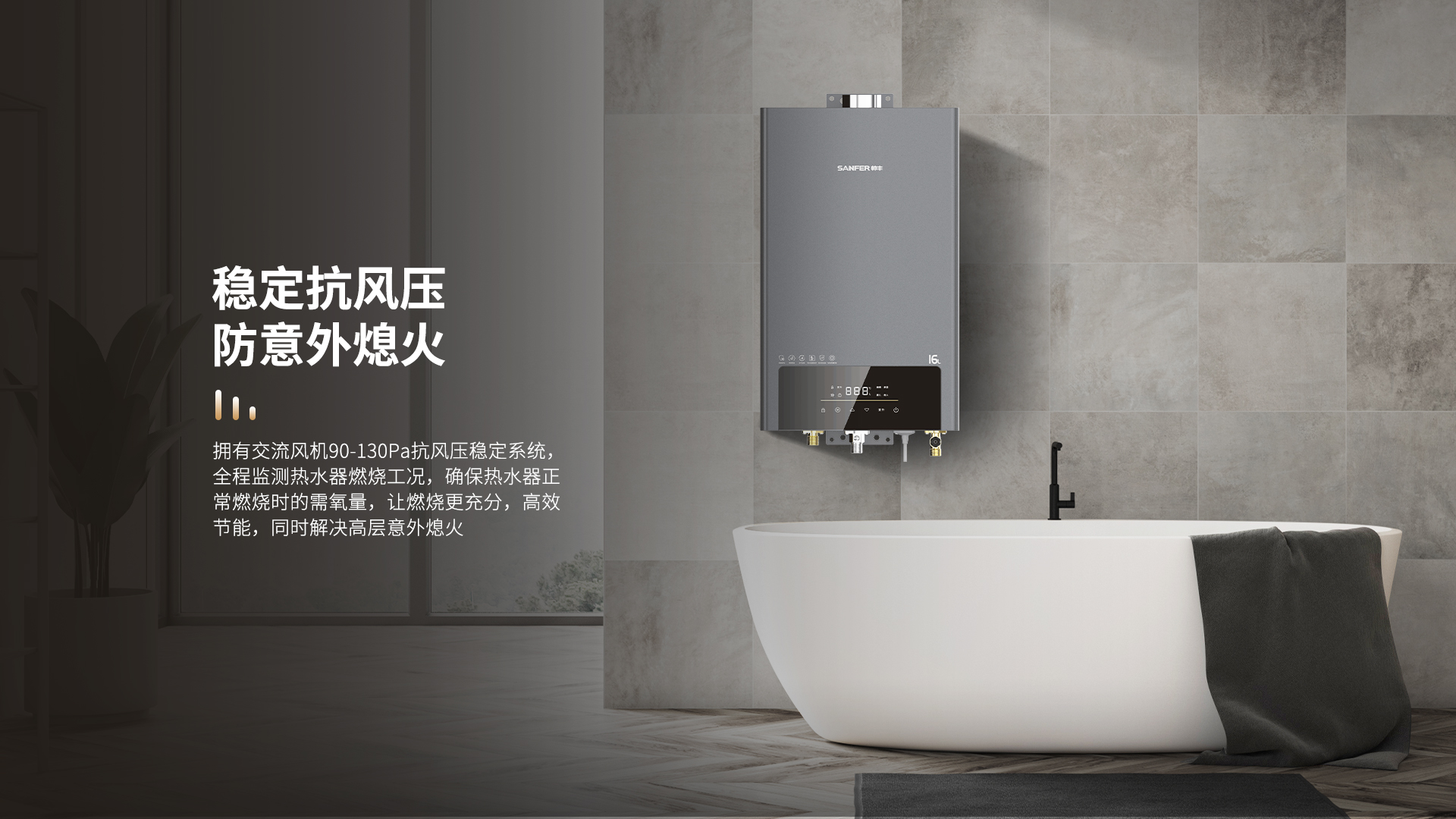 帅丰JSQ30-16N7