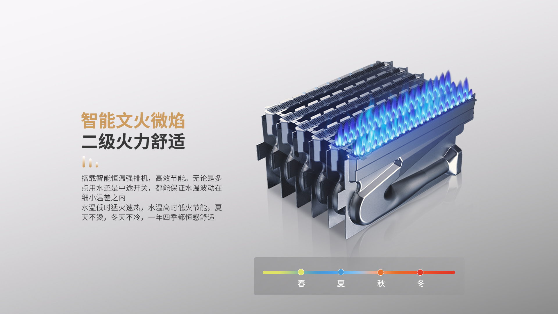 帅丰JSQ30-16N7