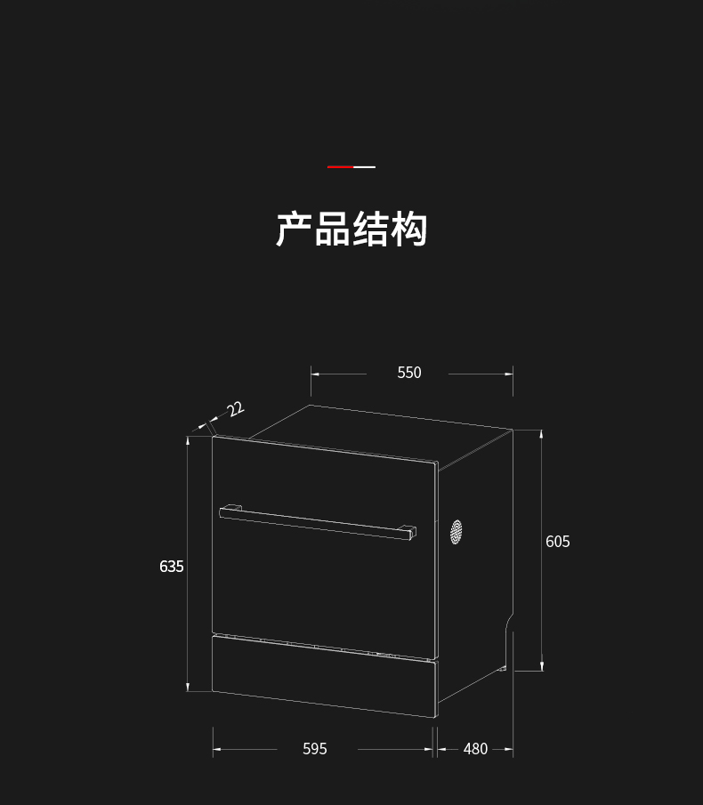 帅丰S78-10A嵌入式洗碗机