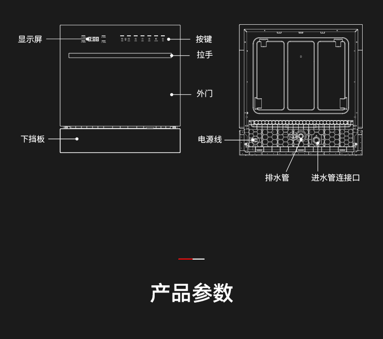 帅丰S78-10A嵌入式洗碗机