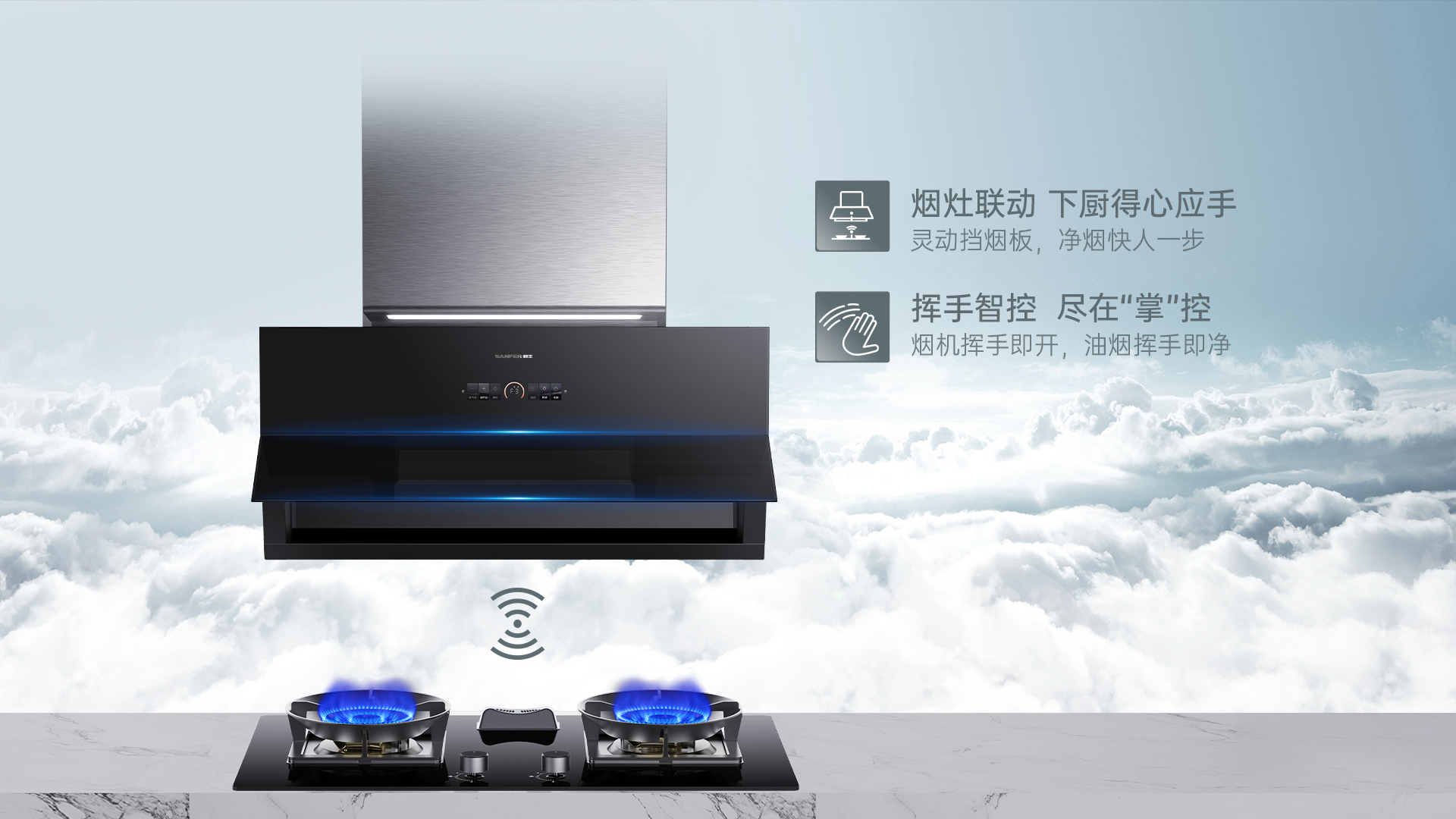 帅丰G3 归·爱 蒸烤一体集成烹饪中心
