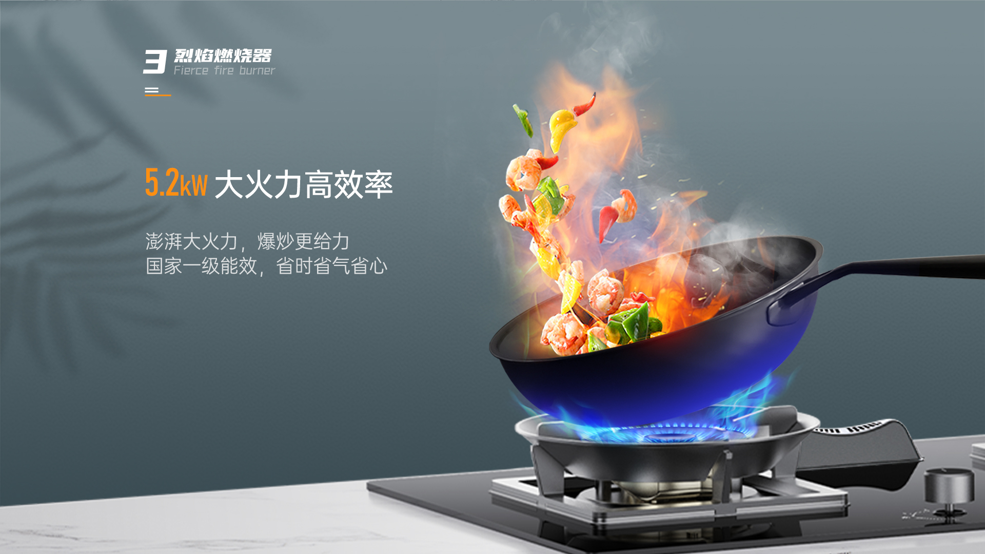 帅丰G3 归·爱 蒸烤一体集成烹饪中心