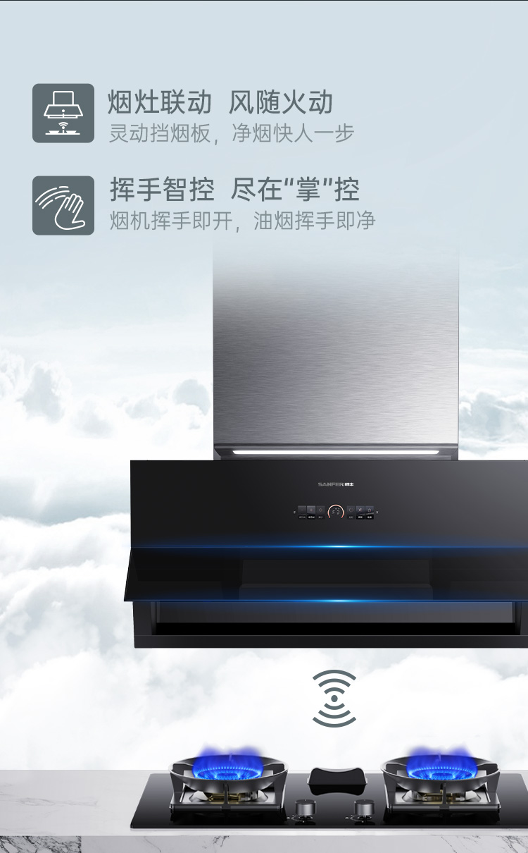 帅丰G3 归·爱 蒸烤一体集成烹饪中心