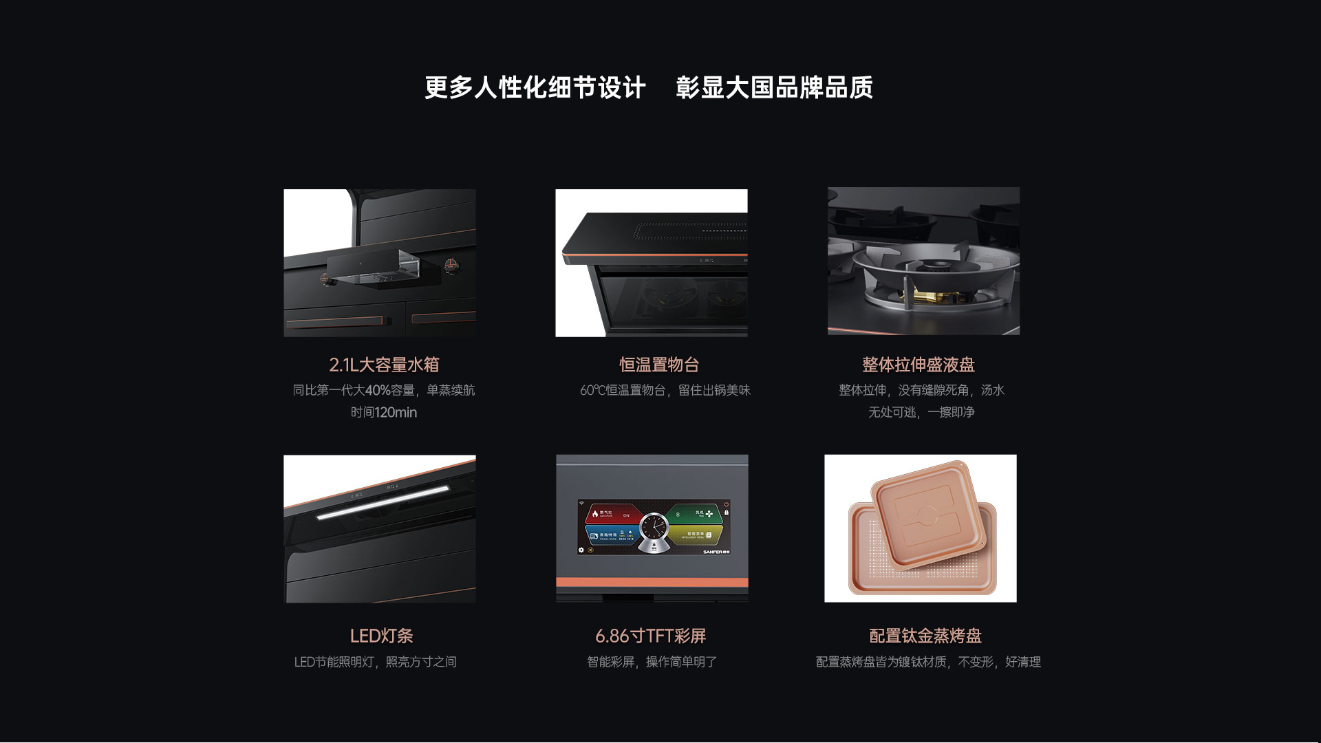 帅丰星辰X1双子星蒸烤独立(90Pro)集成灶