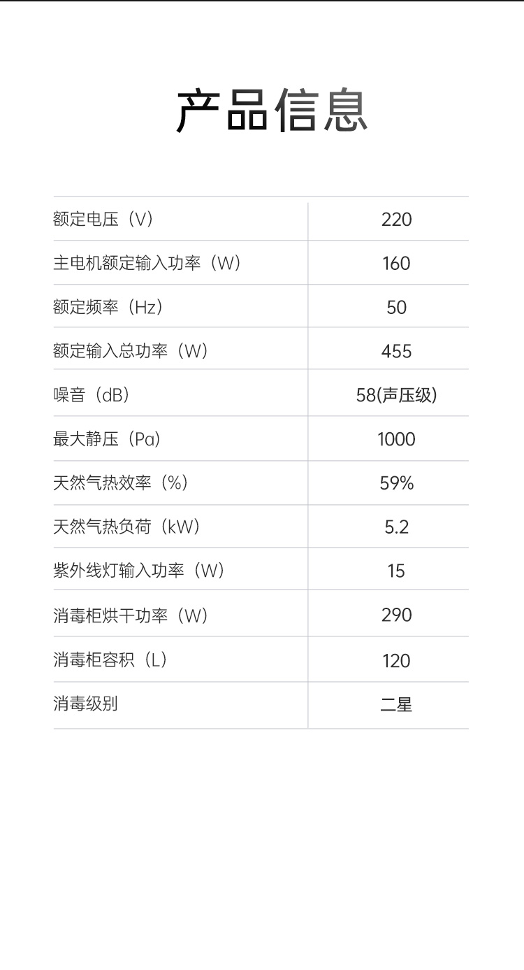 帅丰S3消毒柜款集成灶