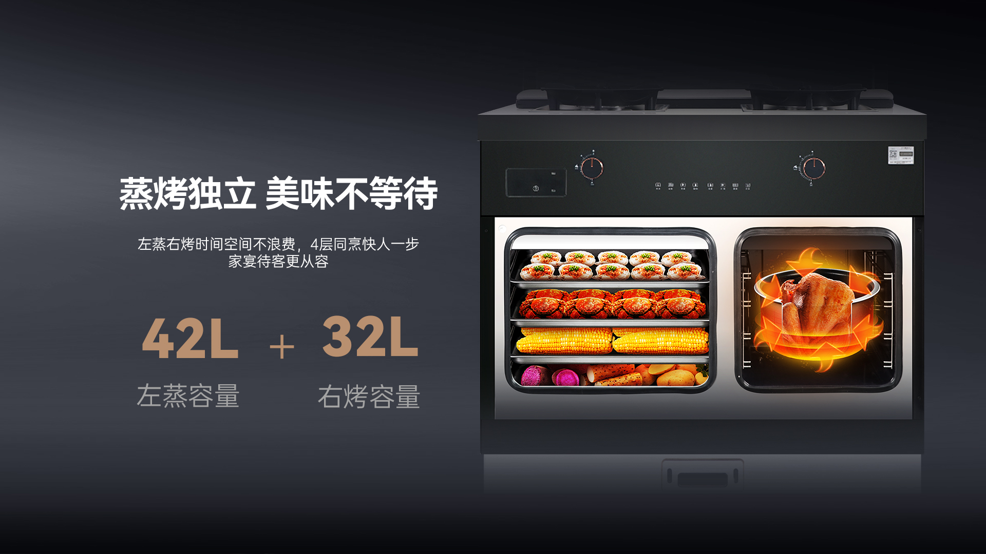 帅丰S3蒸烤独立集成灶