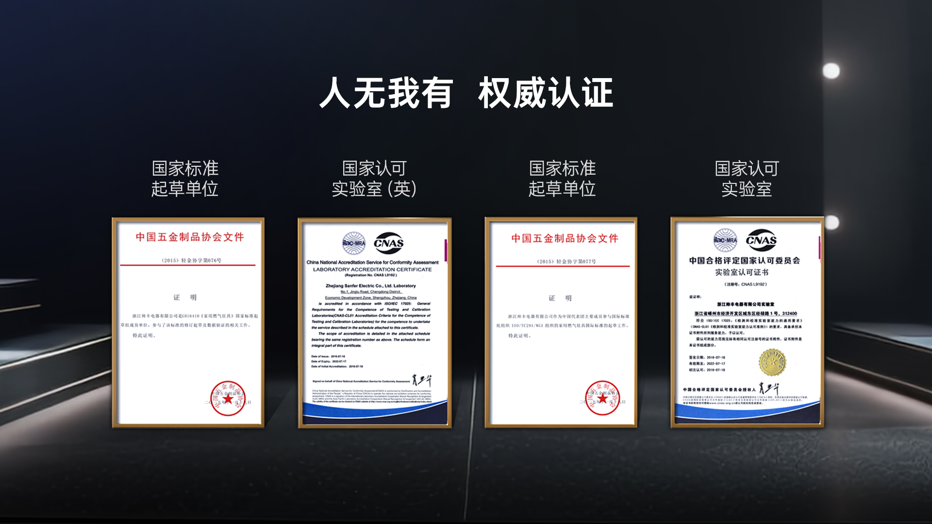 帅丰S3蒸烤独立集成灶