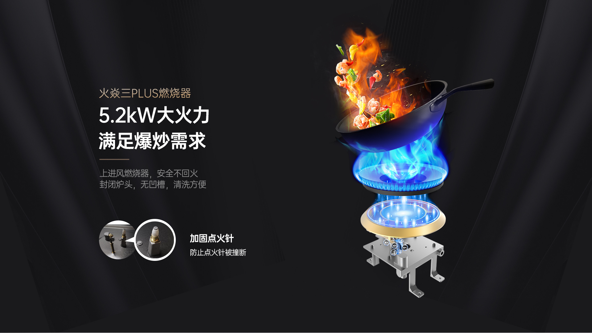 帅丰S69蒸烤独立集成灶