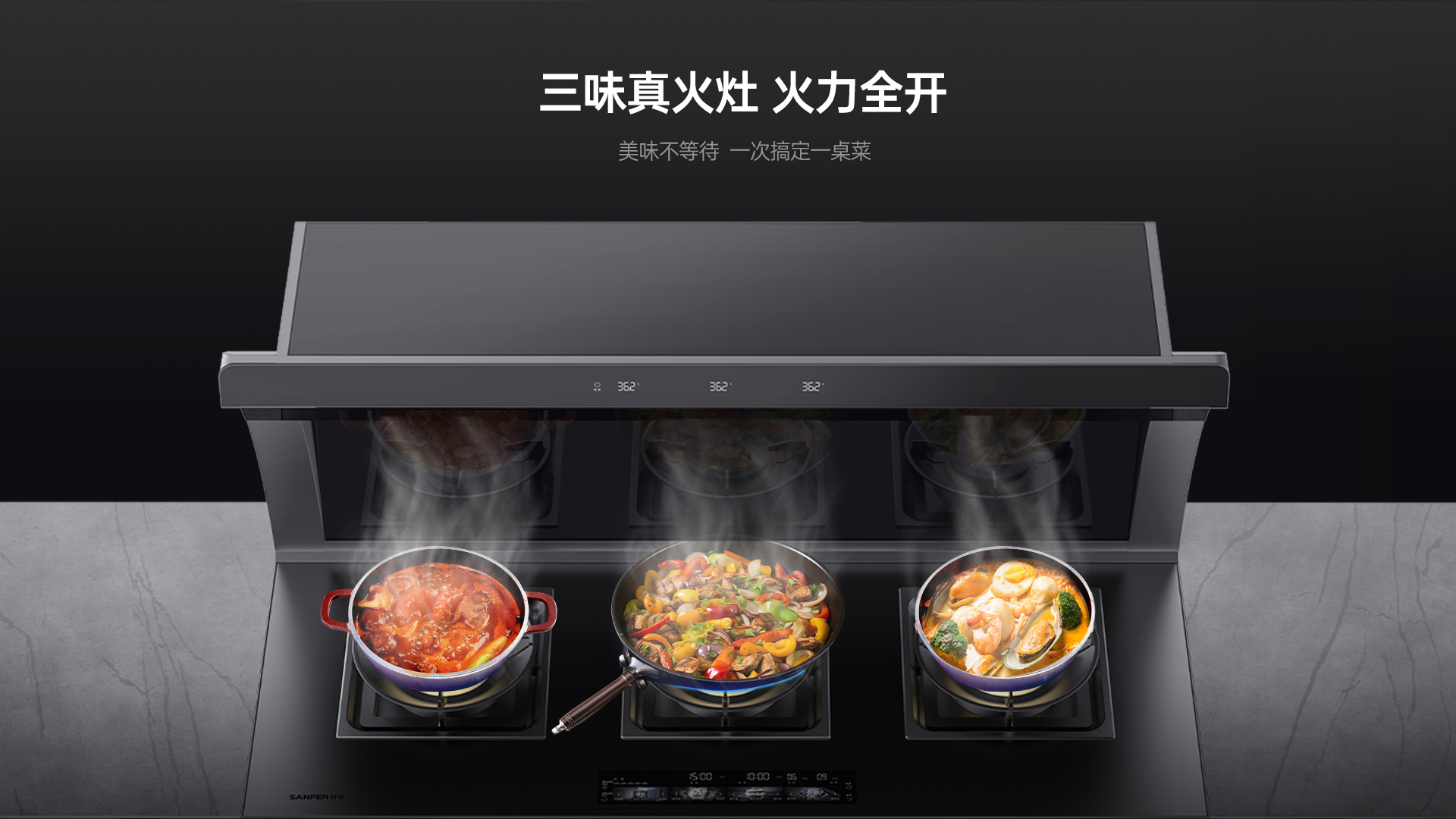 帅丰S69蒸烤独立集成灶