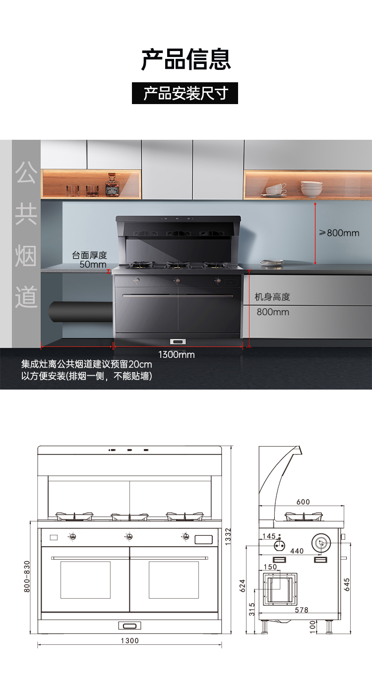 帅丰S69蒸烤同步集成灶