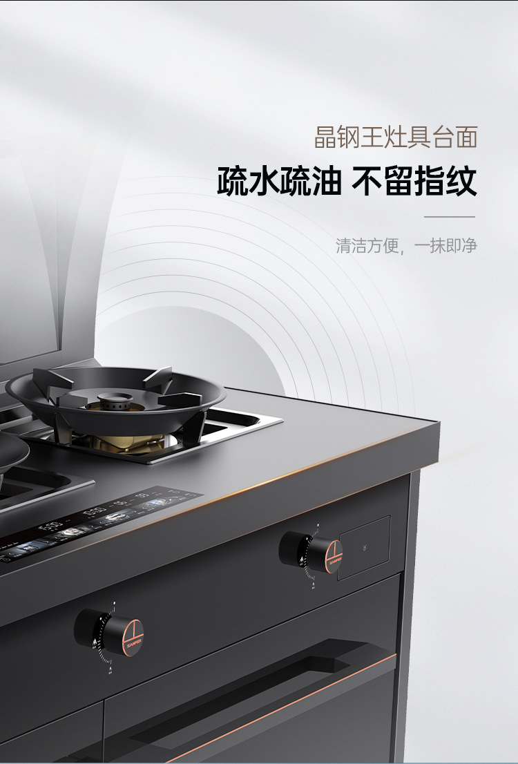 帅丰S69蒸烤独立集成灶