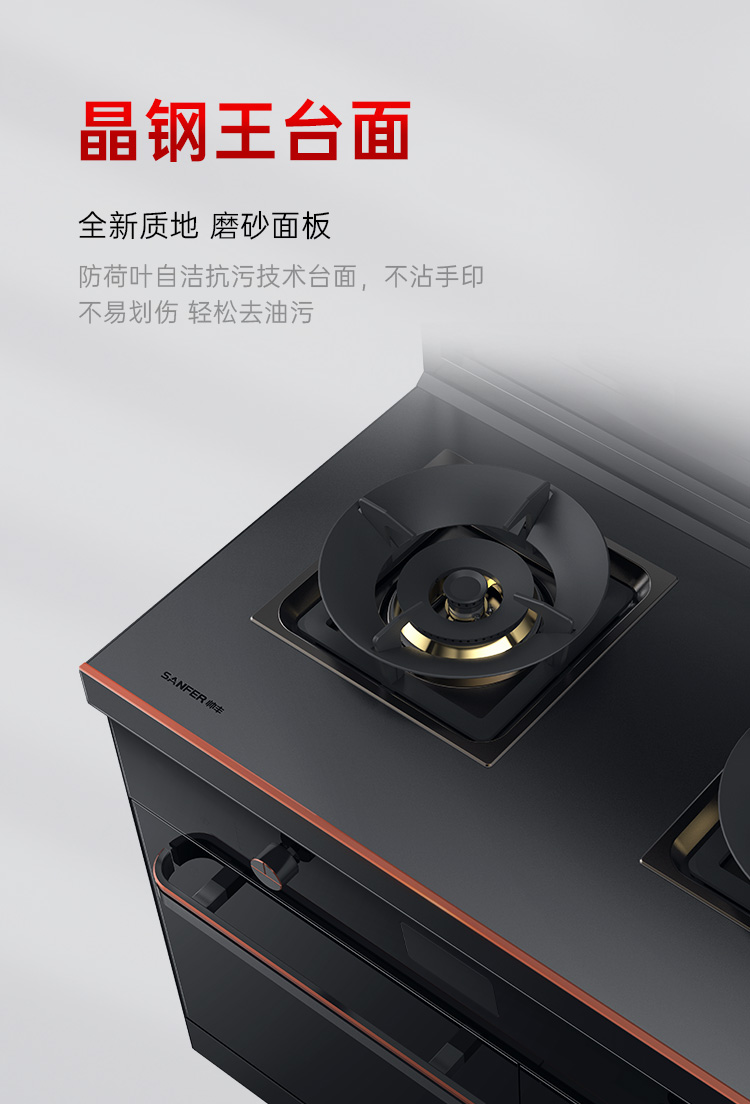 帅丰星辰X6蒸烤独立集成灶