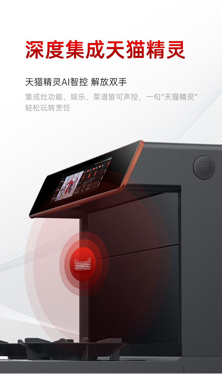 帅丰星辰X6蒸烤独立集成灶