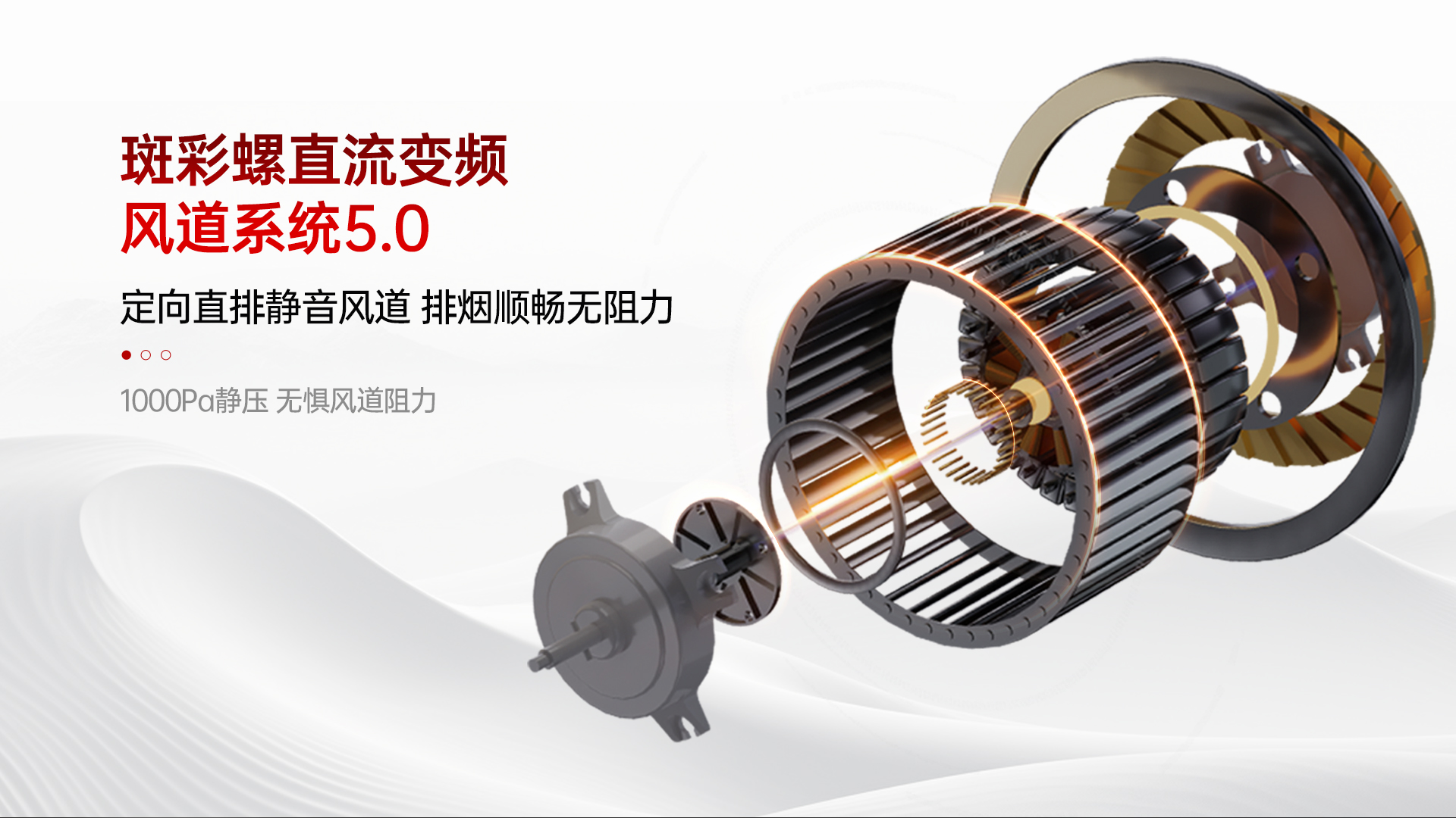 帅丰星辰X6蒸烤一体集成灶