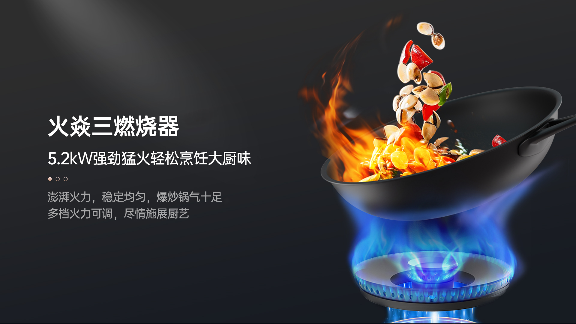 帅丰星辰X6蒸烤一体集成灶