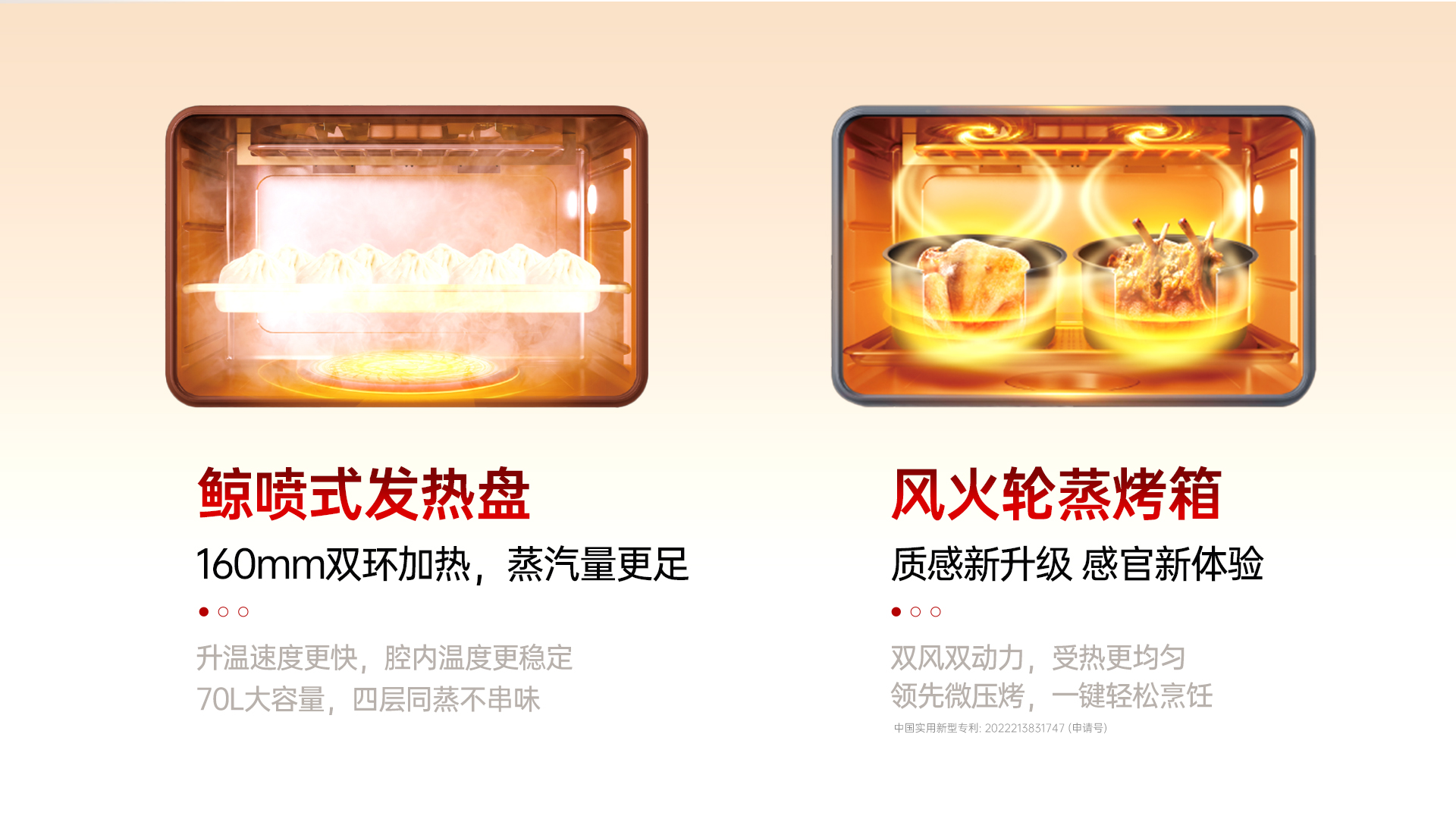 帅丰星辰X6蒸烤一体集成灶