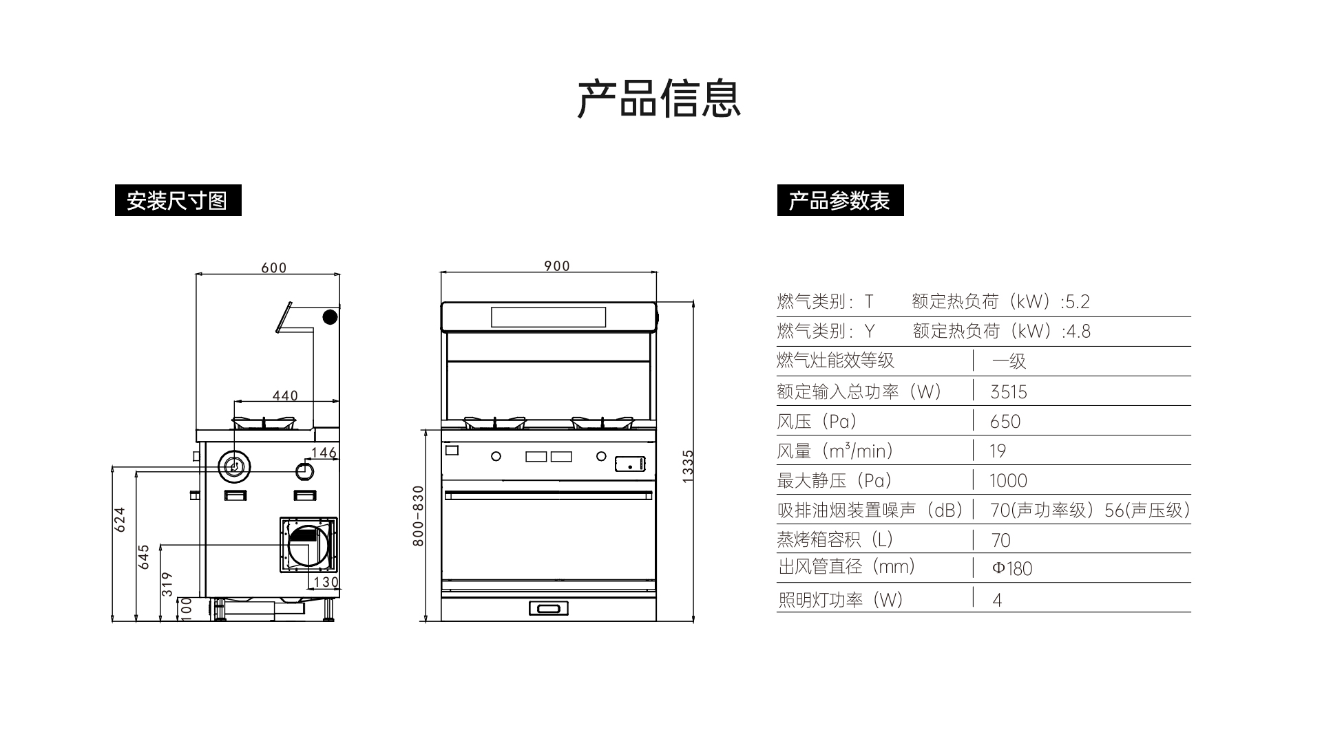 帅丰X6蒸烤一体集成灶