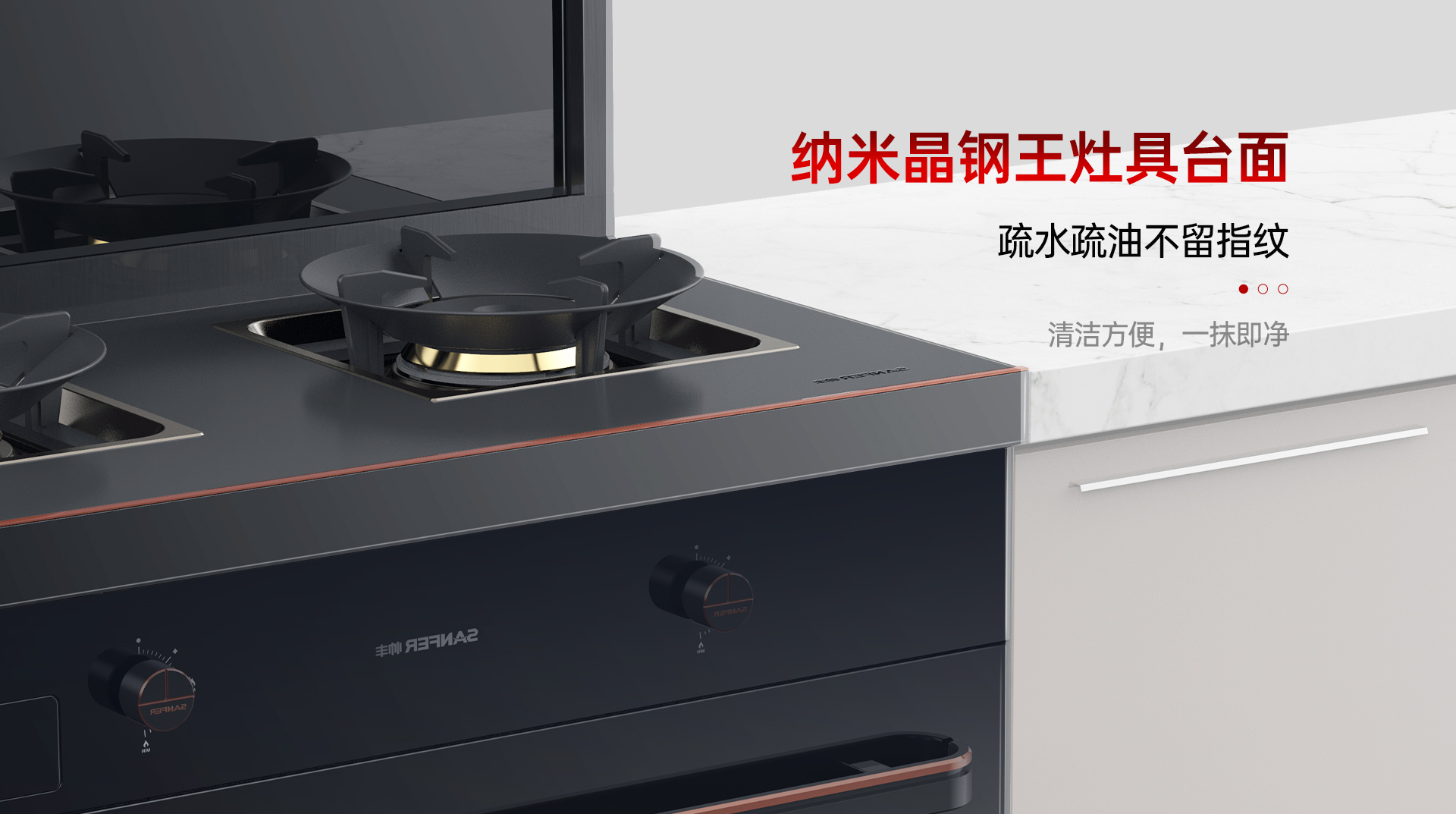 帅丰星辰X6蒸烤一体集成灶