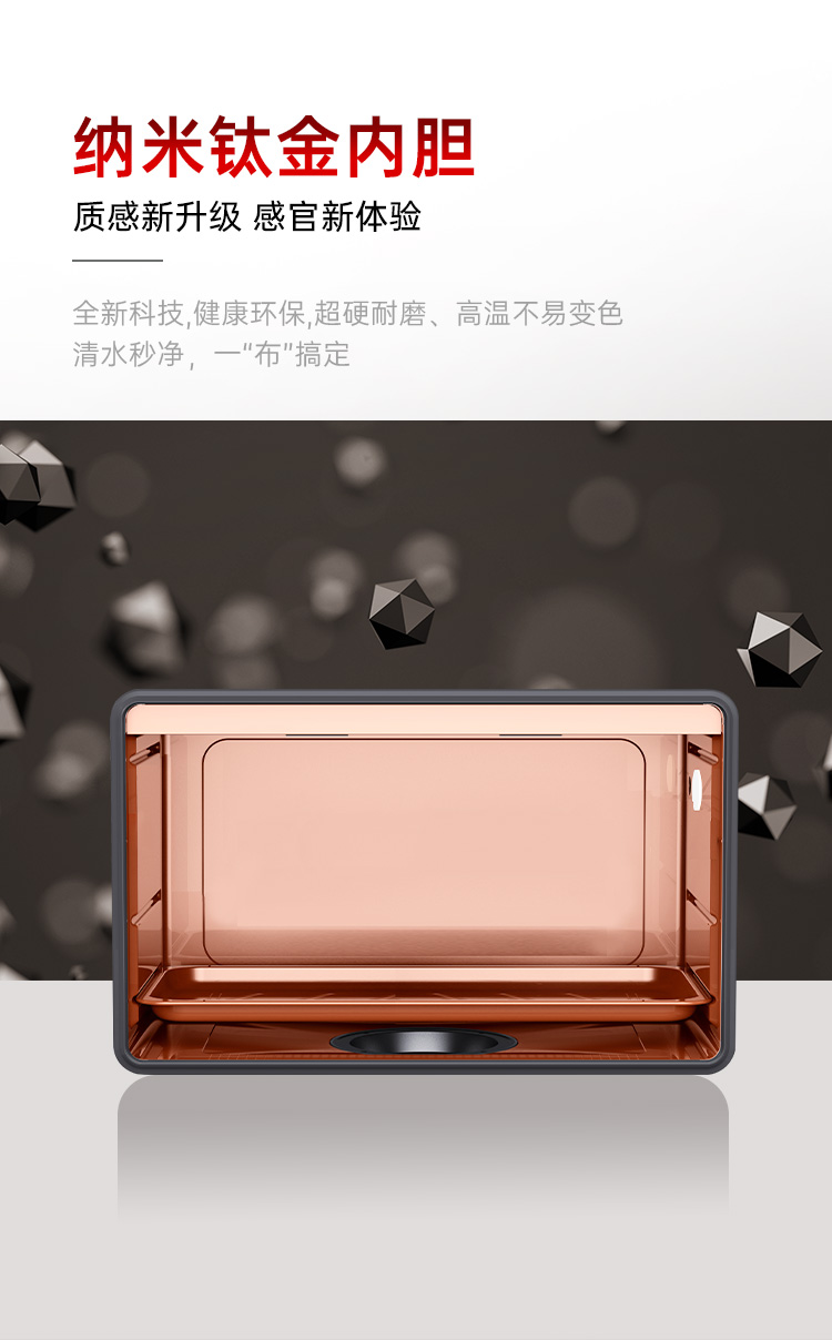 帅丰星辰X6蒸烤一体集成灶
