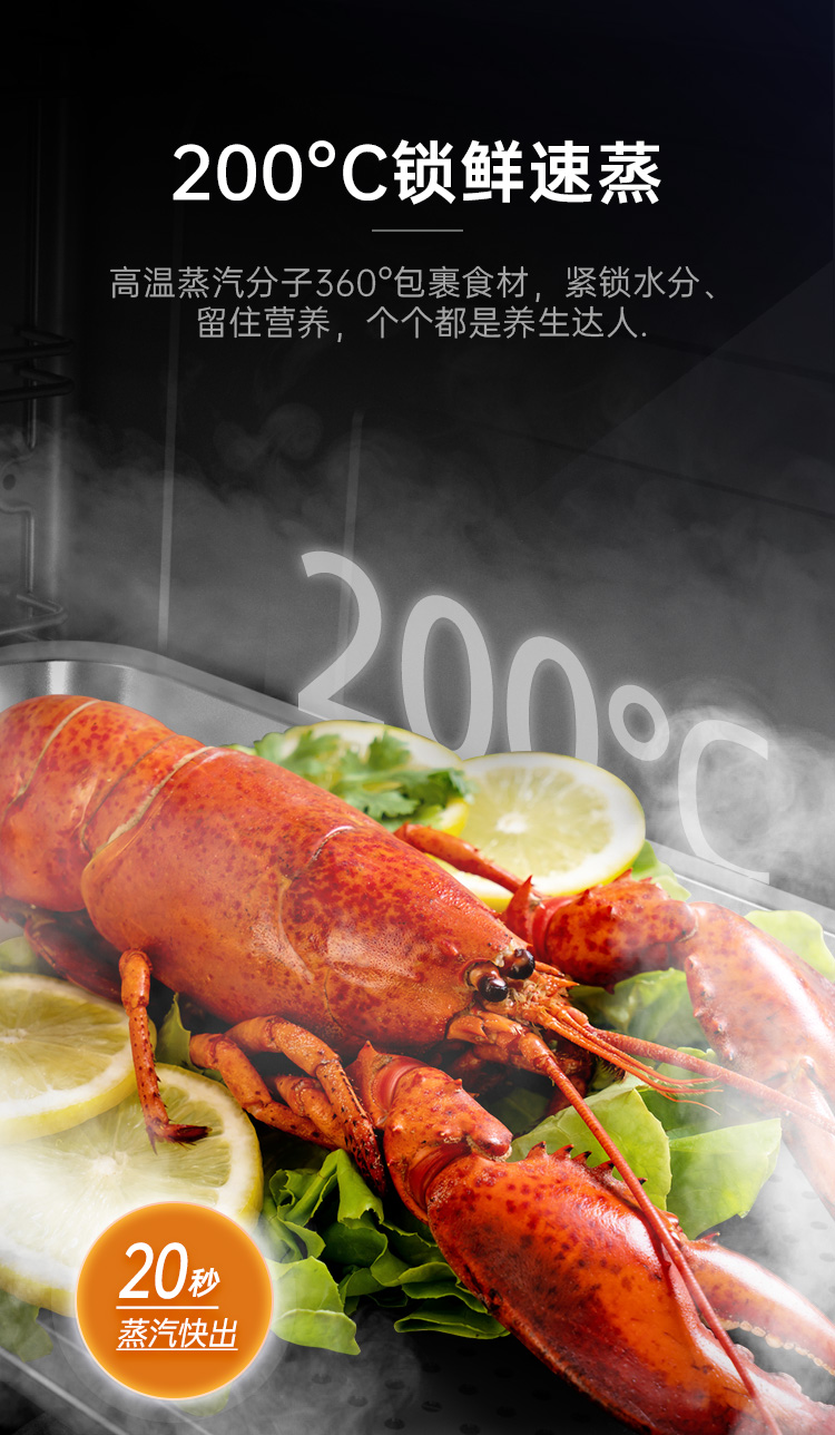 帅丰星辰X6蒸烤一体集成灶