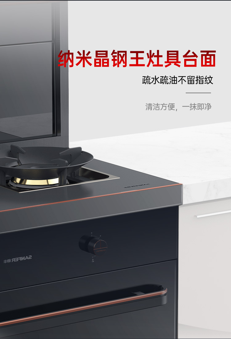 帅丰星辰X6蒸烤一体集成灶