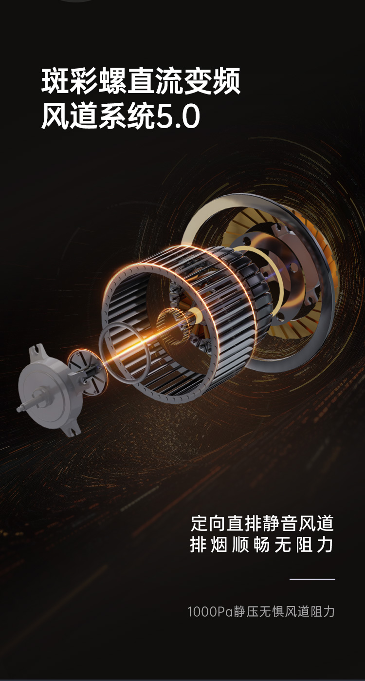 帅丰星辰X6蒸烤一体集成灶