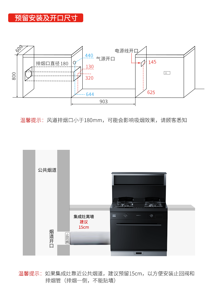 帅丰ND6蒸烤一体集成灶