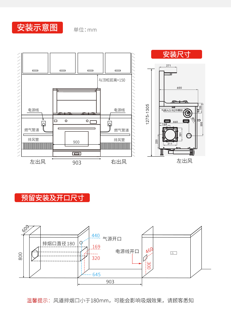 帅丰ND6蒸箱款集成灶