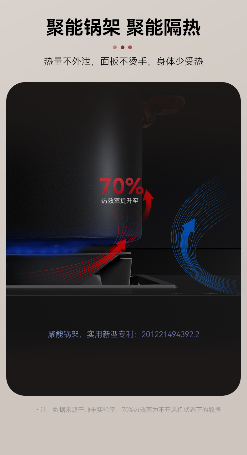 帅丰TJ1消毒柜款集成灶
