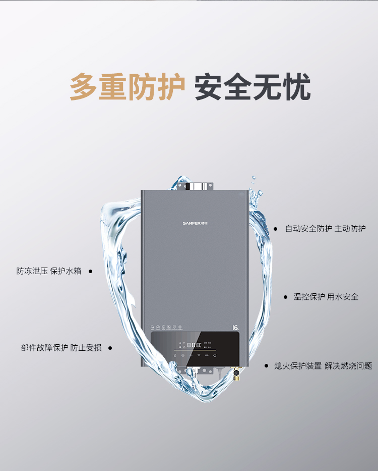帅丰JSQ30-16N7