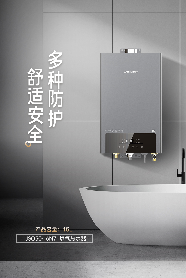 帅丰JSQ30-16N7