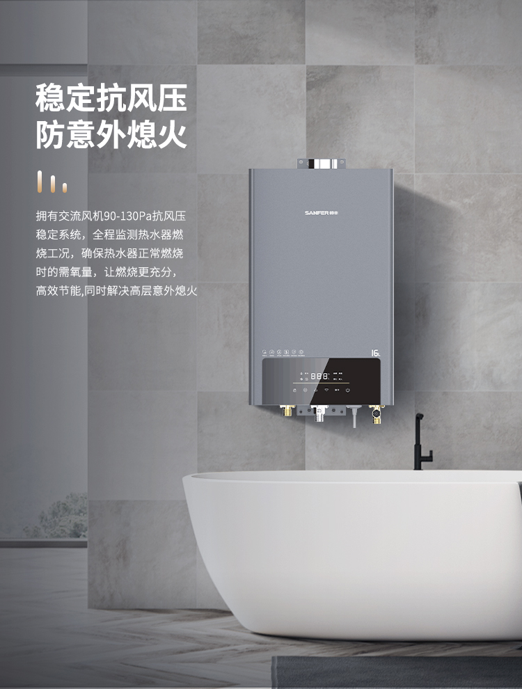 帅丰JSQ30-16N7