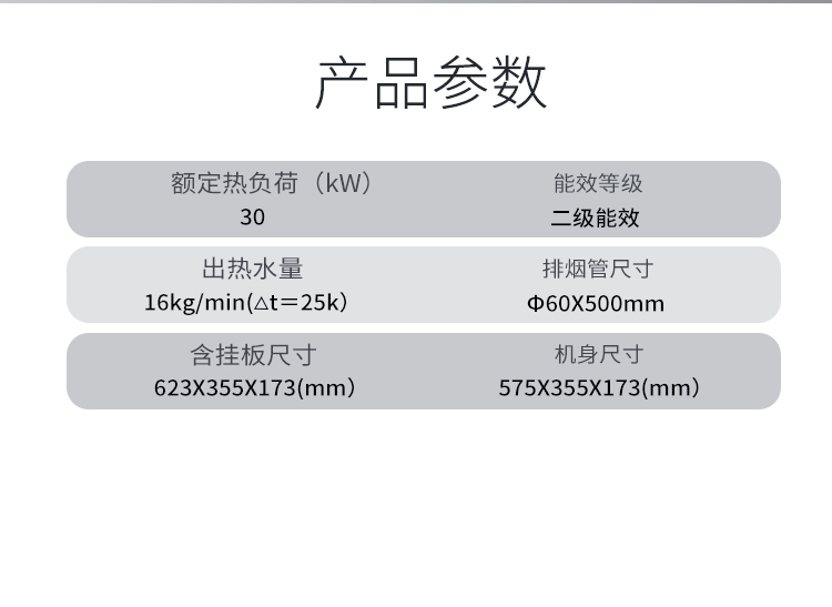 帅丰JSQ30-16N7