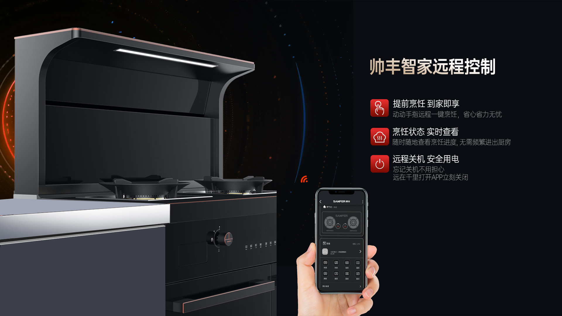 帅丰星辰X1双子星蒸烤独立(90)集成灶